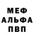 Метамфетамин кристалл Mr. Exterminator