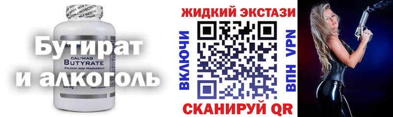 Купить  Дмитриев  Бутират бутандиол 