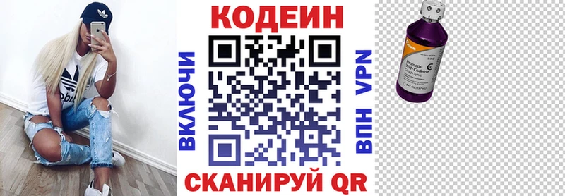 Купить Дмитриев Кодеиновый сироп Lean Purple Drank