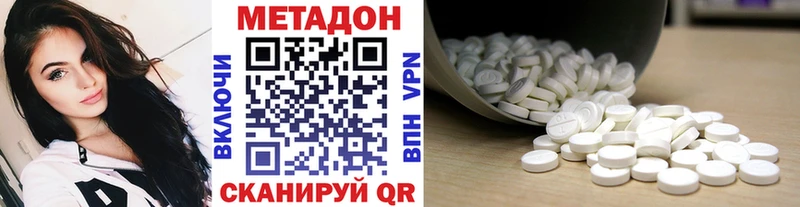 МЕТАДОН белоснежный  Купить где  Дмитриев 