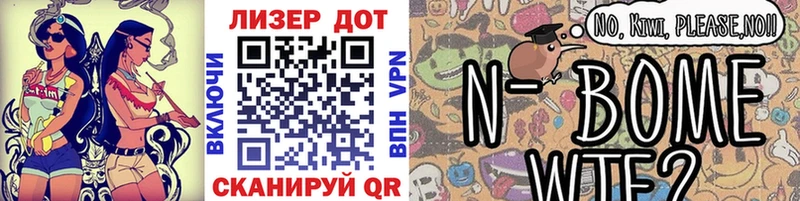 Марки NBOMe 1,8мг  Купить где  Дмитриев 